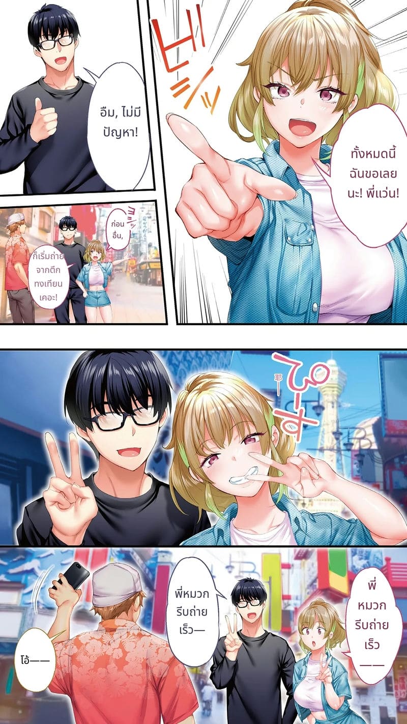 นักเดินทางโอซาก้าโดนข่มขืนหมู่ (ไม่มีขน)